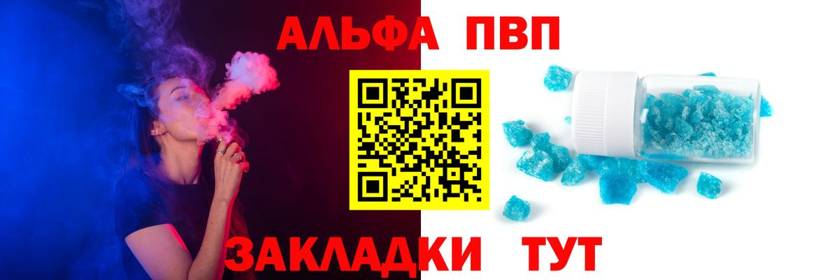 A-PVP Соль Маркс
