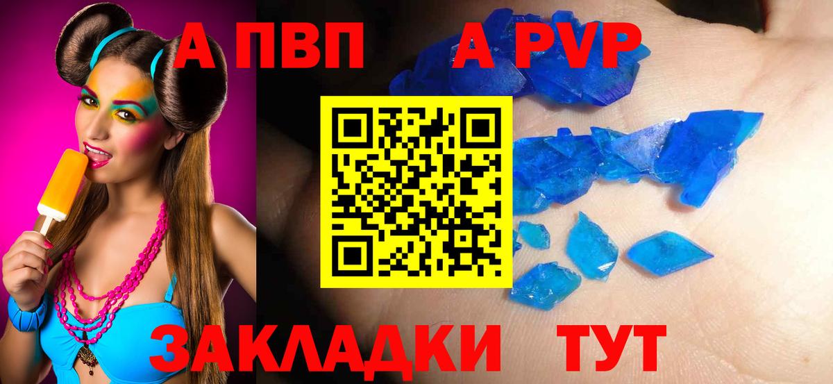 A PVP кристаллы  Вход с VPN  Маркс  Alpha PVP кристаллы 