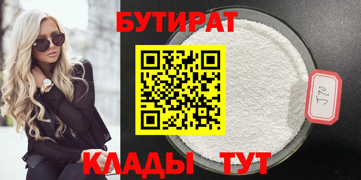 Бутират 99% Маркс