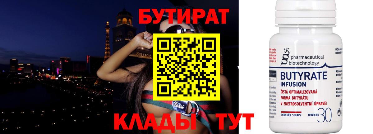 Маркс  Бутират  Вход с VPN  Бутират буратино 