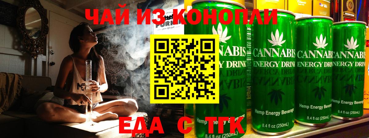 Маркс  Печенье с ТГК марихуана  Вход с VPN 