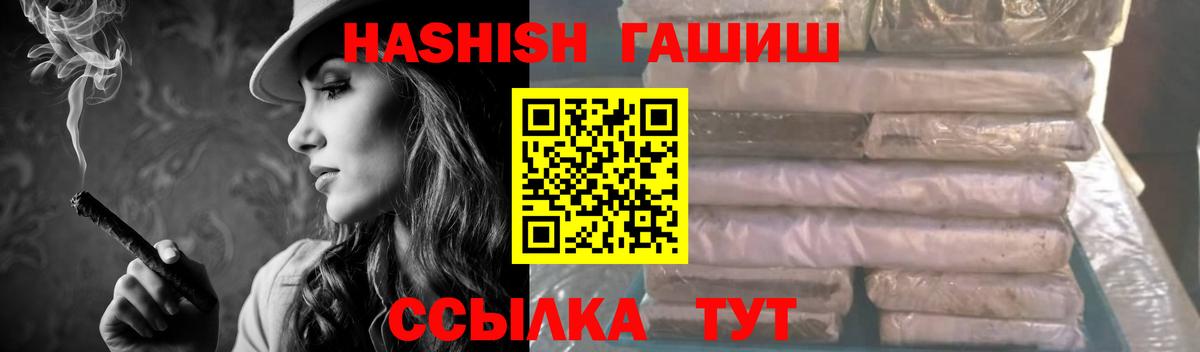 купить наркотик  Вход с VPN  ГАШ индика сатива  Маркс  ГАШИШ AMNESIA HAZE 