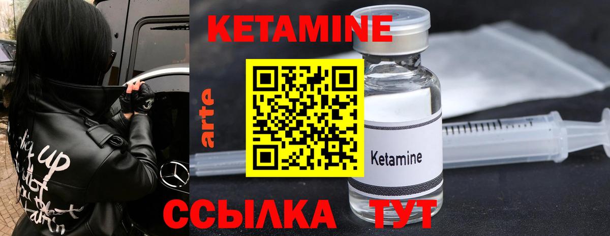 Маркс  Кетамин ketamine  Кетамин VHQ  Вход с VPN 