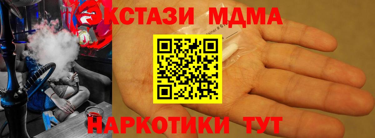 МДМА кристаллы  Вход с VPN  Маркс  MDMA  МДМА VHQ 