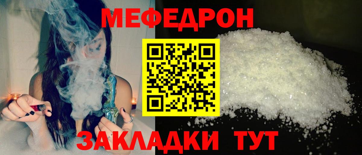Меф мяу мяу кристаллы Маркс