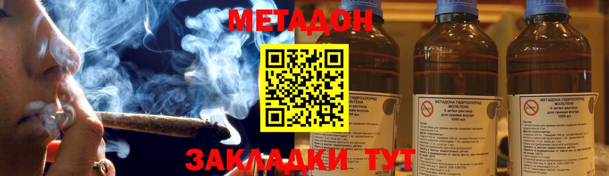 Маркс  МЕТАДОН кристалл  Вход с VPN 