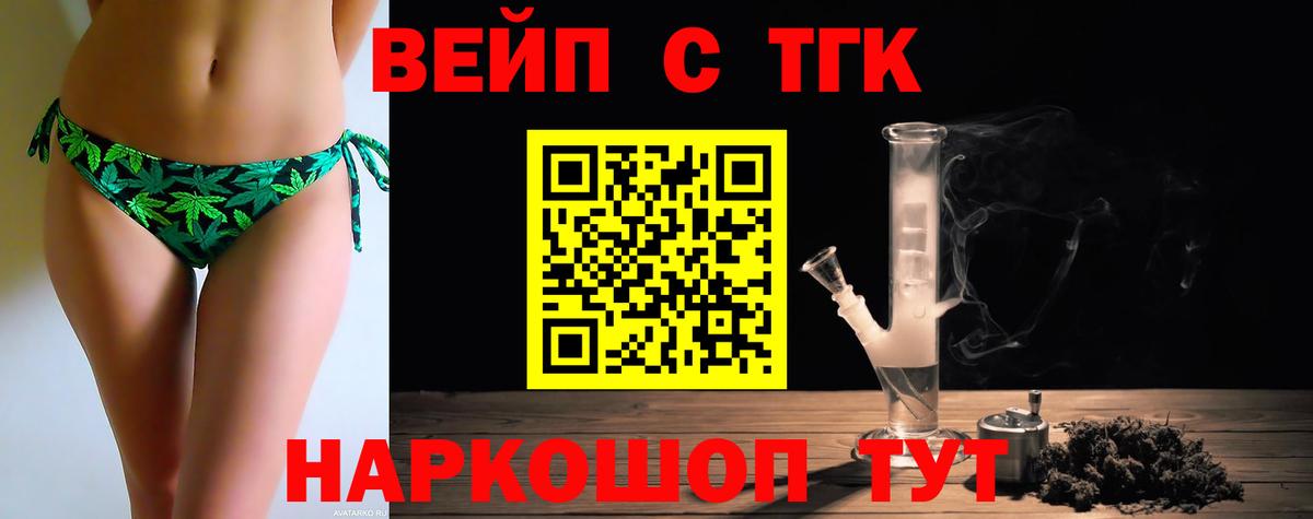 ТГК вейп Маркс